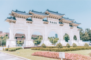 DU LỊCH ĐÀI LOAN HÈ 2025: ĐÀ NẴNG - ĐÀI BẮC – ĐÀI TRUNG (5N4Đ)